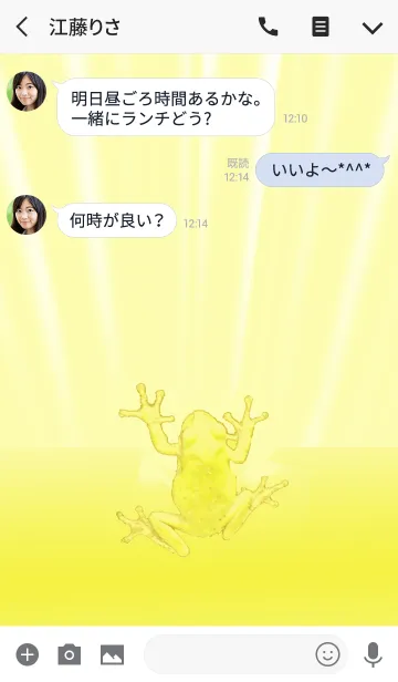 [LINE着せ替え] 幸運を呼ぶ黄色いカエルの画像3