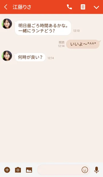 [LINE着せ替え] シンプルなオレンジのチャットルームの画像3