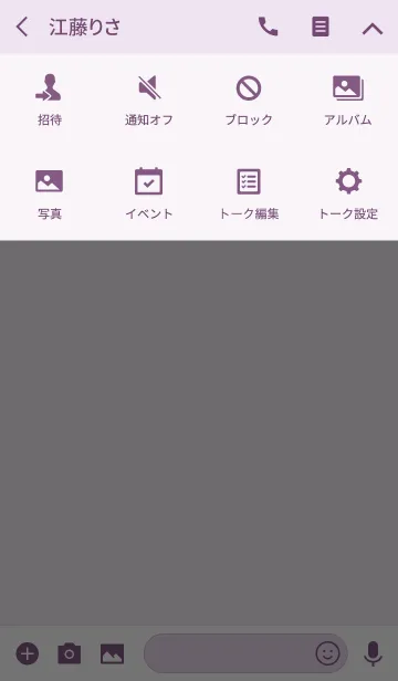 [LINE着せ替え] シンプルな紫色のチャットルームの画像4