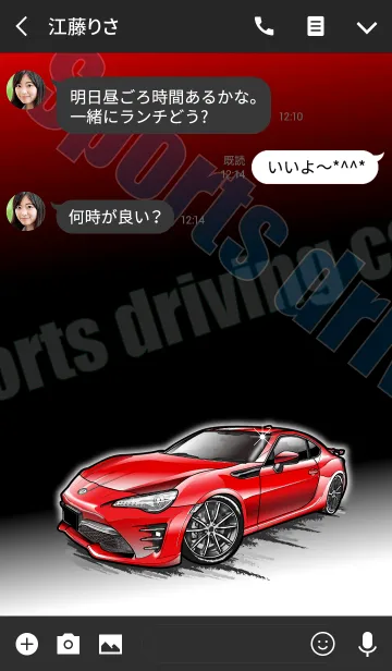 [LINE着せ替え] Sports driving car Part 9 TYPE.1の画像3