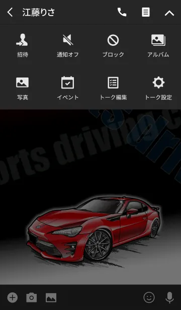 [LINE着せ替え] Sports driving car Part 9 TYPE.1の画像4