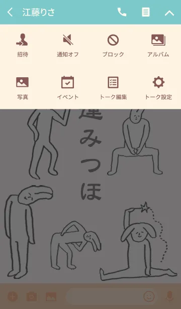 [LINE着せ替え] 「みつほ」開運！着せかえの画像4