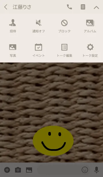 [LINE着せ替え] ストロー素材 x ニコの画像4