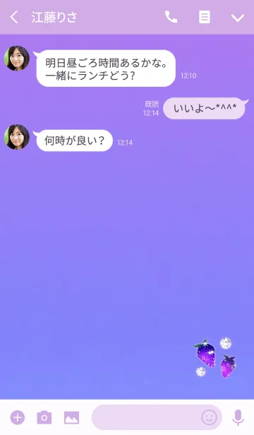 [LINE着せ替え] パープルイチゴと宝石の画像3