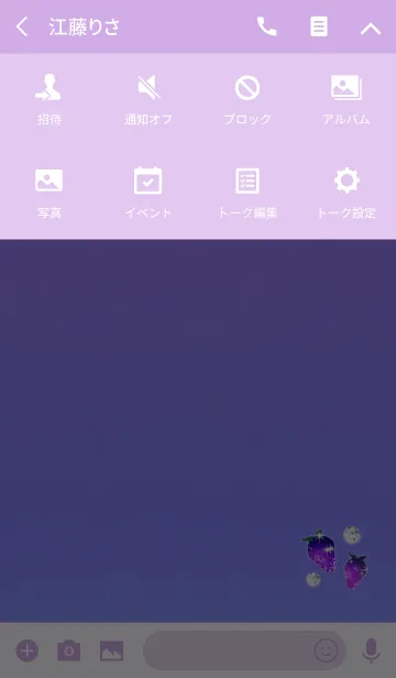 [LINE着せ替え] パープルイチゴと宝石の画像4