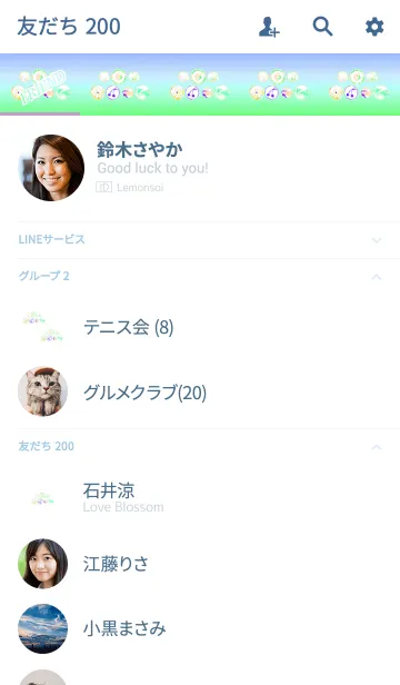 [LINE着せ替え] パステル飴玉ライトグリーンの画像2