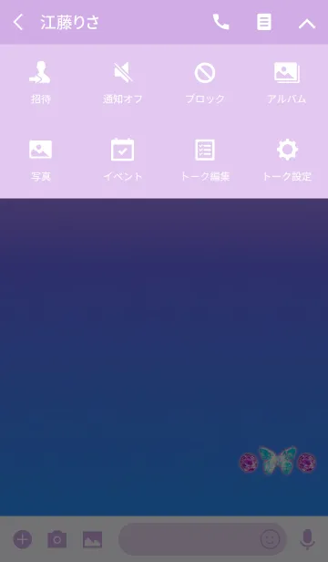 [LINE着せ替え] 幸運の宝石蝶ライトブルーの画像4