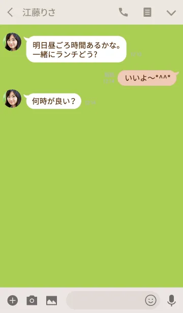 [LINE着せ替え] 萌黄 ～日本の伝統色～の画像3