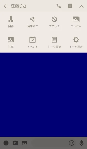 [LINE着せ替え] スマートブルー <大人カラーリング>の画像4