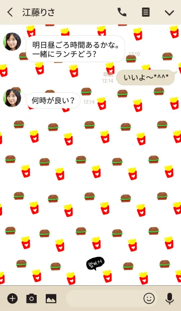 [LINE着せ替え] 韓国語＆ハンバーガー×ポテトの画像3