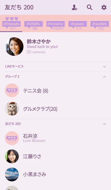 [LINE着せ替え] choa！！ purple pink heart (韓国語)の画像2
