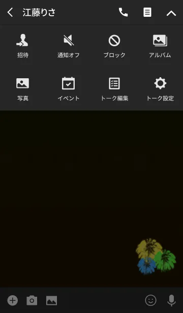 [LINE着せ替え] 夜空の花火ディープグリーンの画像4