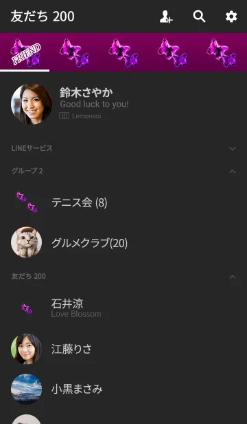 [LINE着せ替え] 光の蝶々パープルピンクの画像2