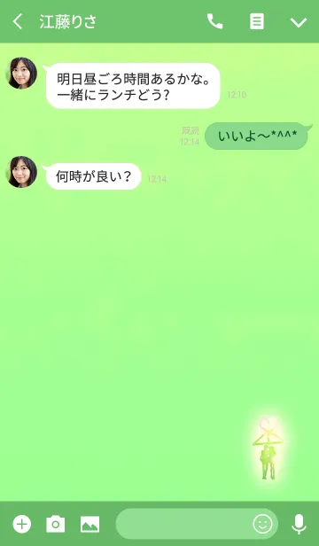 [LINE着せ替え] あの人と結ばれるグリーンイエローの画像3