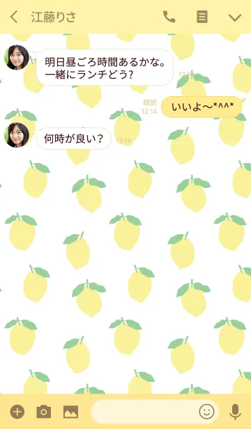 [LINE着せ替え] Lemon Breezeの画像3