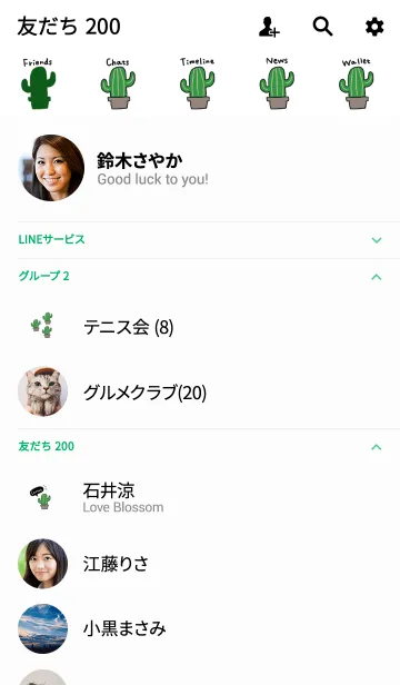 [LINE着せ替え] サボテン。大人かわいい。の画像2