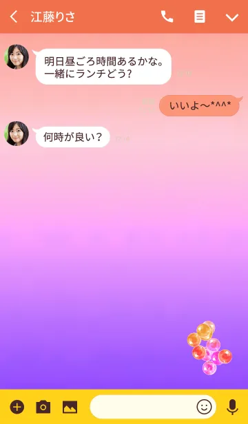 [LINE着せ替え] カラフルボールオレンジの画像3