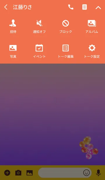 [LINE着せ替え] カラフルボールオレンジの画像4