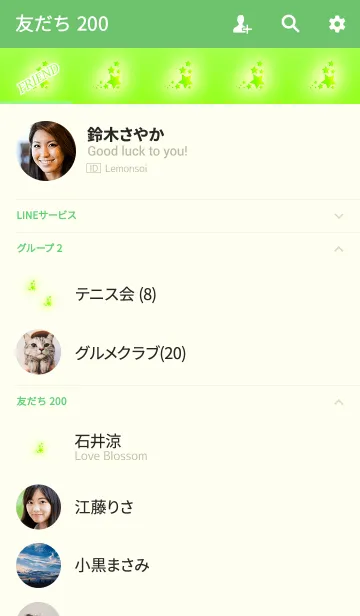 [LINE着せ替え] 幸運のスターライトグリーンの画像2