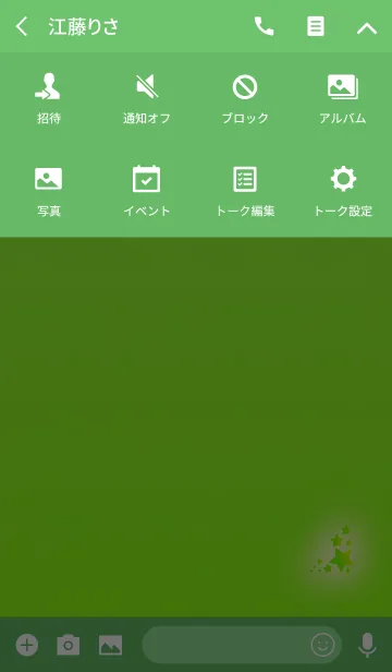 [LINE着せ替え] 幸運のスターライトグリーンの画像4