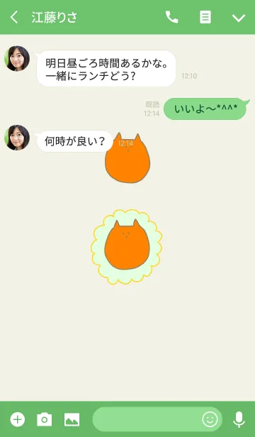 [LINE着せ替え] Liooon kirin x leaf 1の画像3