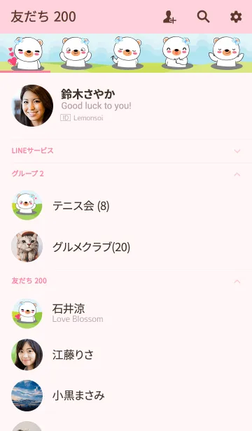 [LINE着せ替え] Lovely White Bear Theme (jp)の画像2