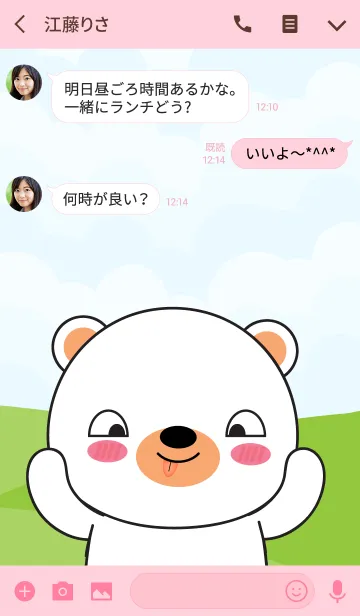 [LINE着せ替え] Lovely White Bear Theme (jp)の画像3