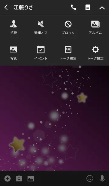 [LINE着せ替え] Wish Star-pretty pink-の画像4