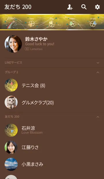 [LINE着せ替え] 茶＆緑/風水ぐんぐん向上クローバーの画像2