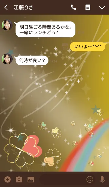 [LINE着せ替え] 茶＆緑/風水ぐんぐん向上クローバーの画像3