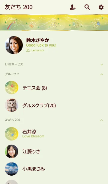 [LINE着せ替え] グリーン/風水ぐんぐん向上クローバーの画像2