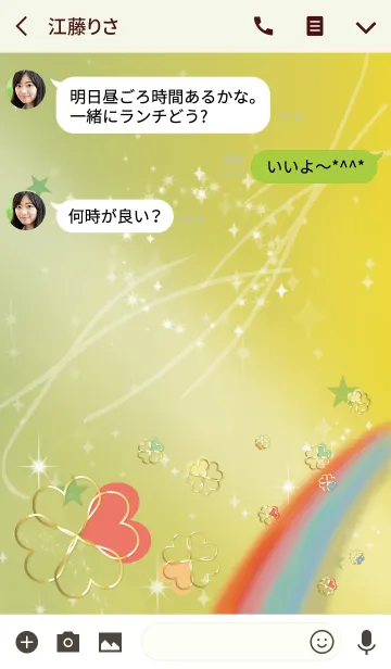 [LINE着せ替え] グリーン/風水ぐんぐん向上クローバーの画像3