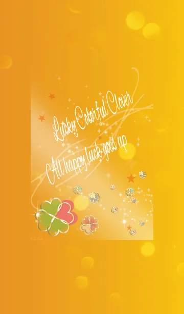 [LINE着せ替え] オレンジ/風水のカラフルクローバーの画像1