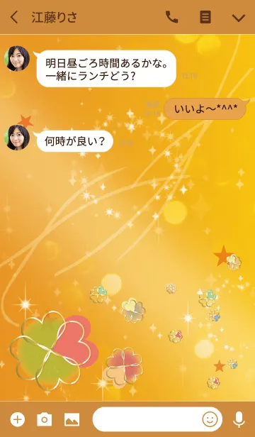 [LINE着せ替え] オレンジ/風水のカラフルクローバーの画像3