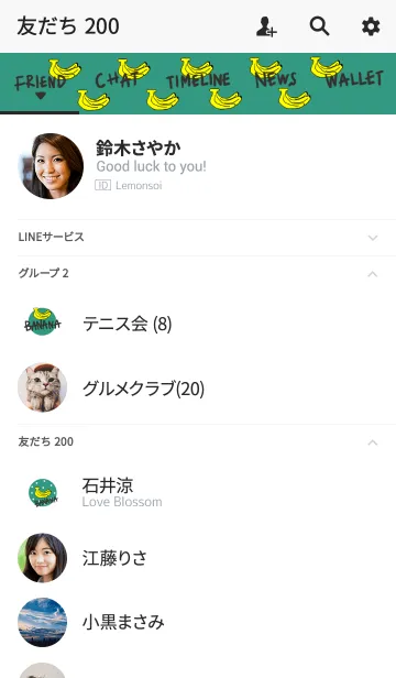 [LINE着せ替え] バナナ＆ミントカラーの画像2