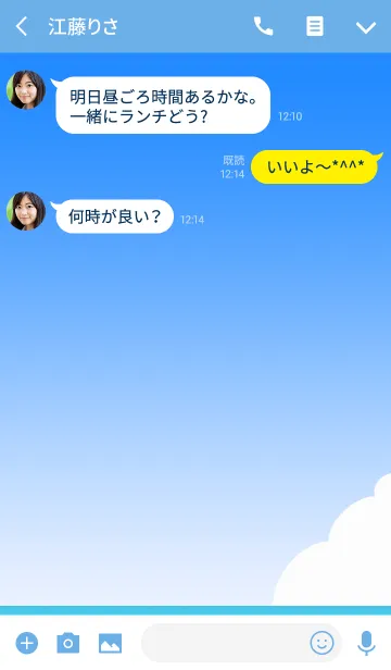 [LINE着せ替え] 夏のきせかえ！！の画像3