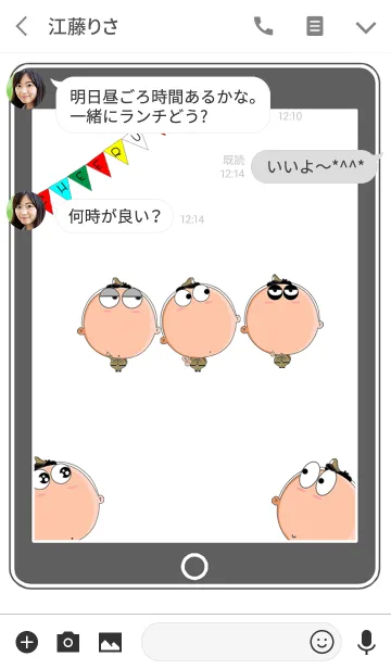 [LINE着せ替え] Happy Policeの画像3