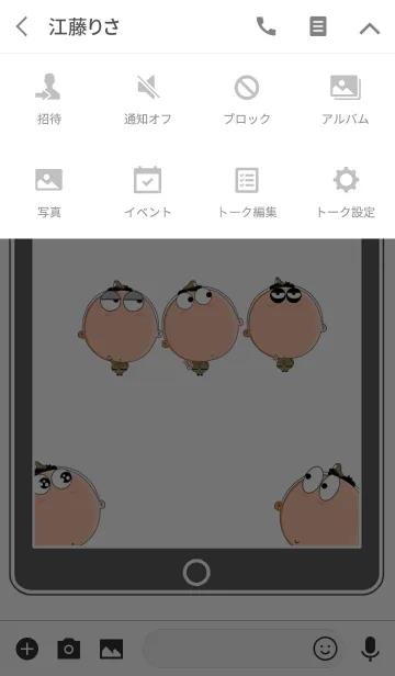 [LINE着せ替え] Happy Policeの画像4