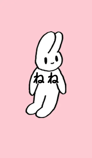 [LINE着せ替え] 「ねね」by ねこロックの画像1