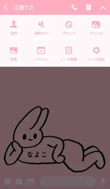 [LINE着せ替え] 「なよこ」by ねこロックの画像4