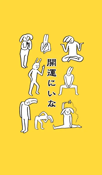 [LINE着せ替え] 「にいな」開運！着せかえの画像1