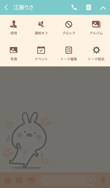 [LINE着せ替え] ☆【ひがし】のウサギ着せかえ☆の画像4