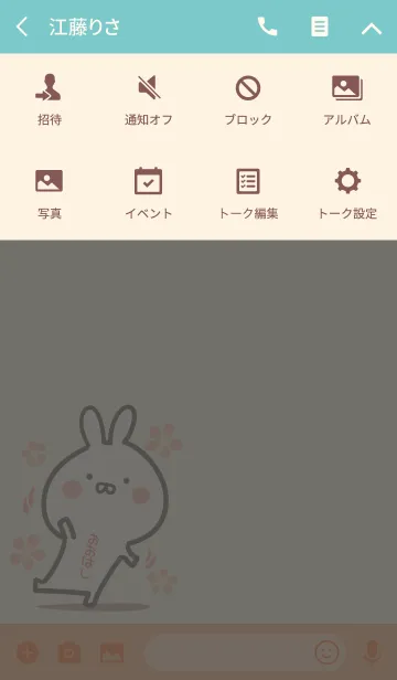 [LINE着せ替え] ☆【おおはし】のウサギ着せかえ☆の画像4