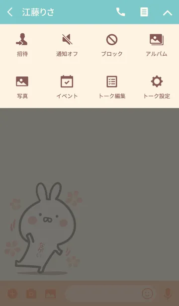[LINE着せ替え] ☆【ながい】のウサギ着せかえ☆の画像4