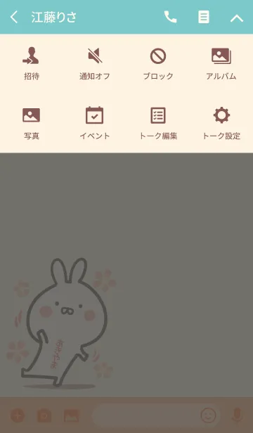 [LINE着せ替え] ☆【あきやま】のウサギ着せかえ☆の画像4