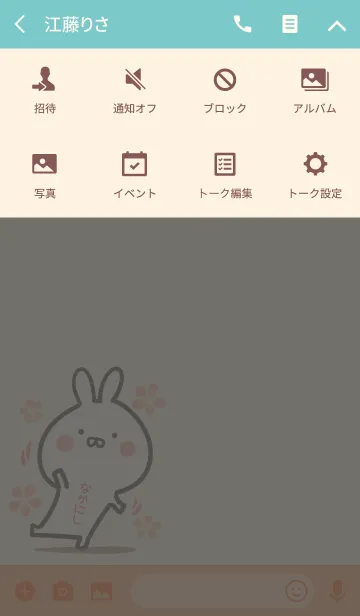 [LINE着せ替え] ☆【なかにし】のウサギ着せかえ☆の画像4