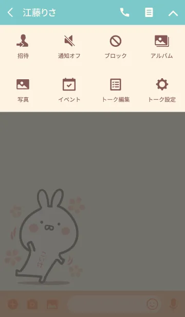 [LINE着せ替え] ☆【こいけ】のウサギ着せかえ☆の画像4
