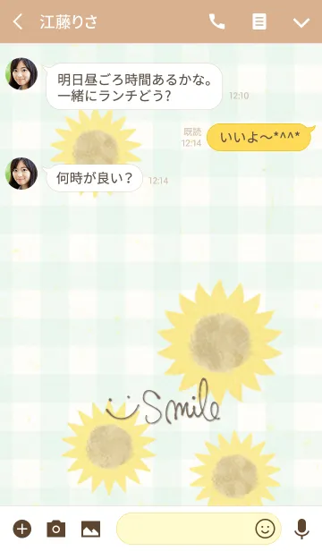 [LINE着せ替え] 夏 ひまわり-スマイル30-の画像3