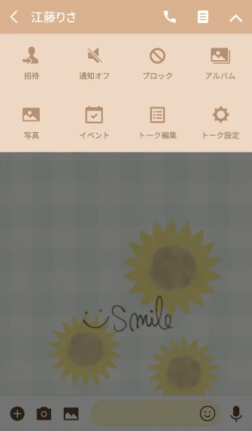 [LINE着せ替え] 夏 ひまわり-スマイル30-の画像4