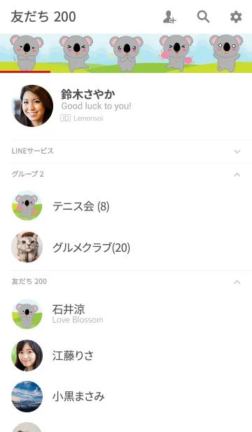 [LINE着せ替え] I'm Lovely Koala Theme (jp)の画像2